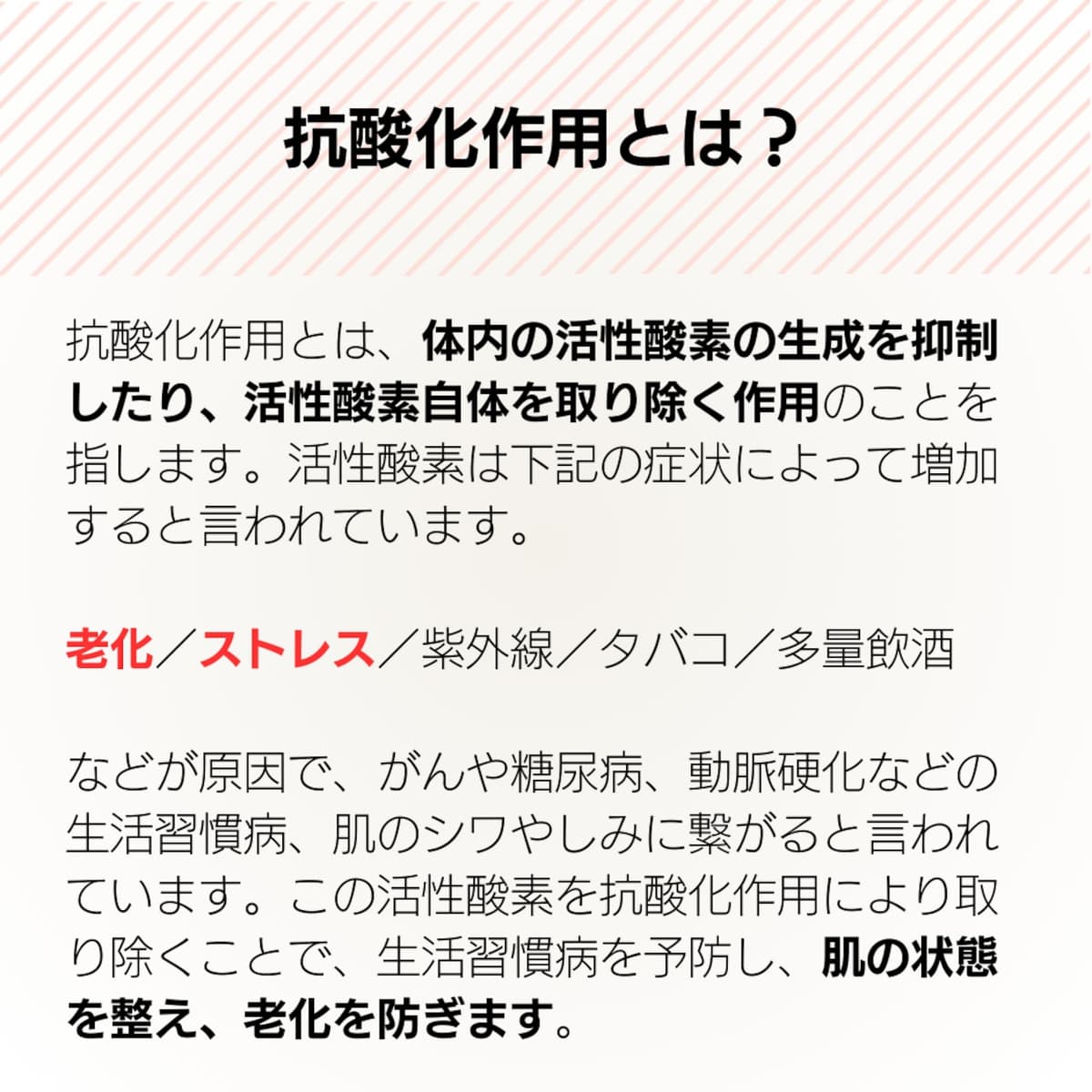 抗酸化作用とは